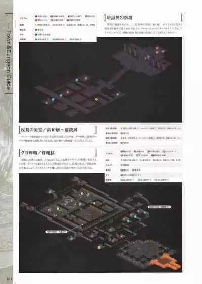 Fuukan no Grasesta Perfect Guidebook