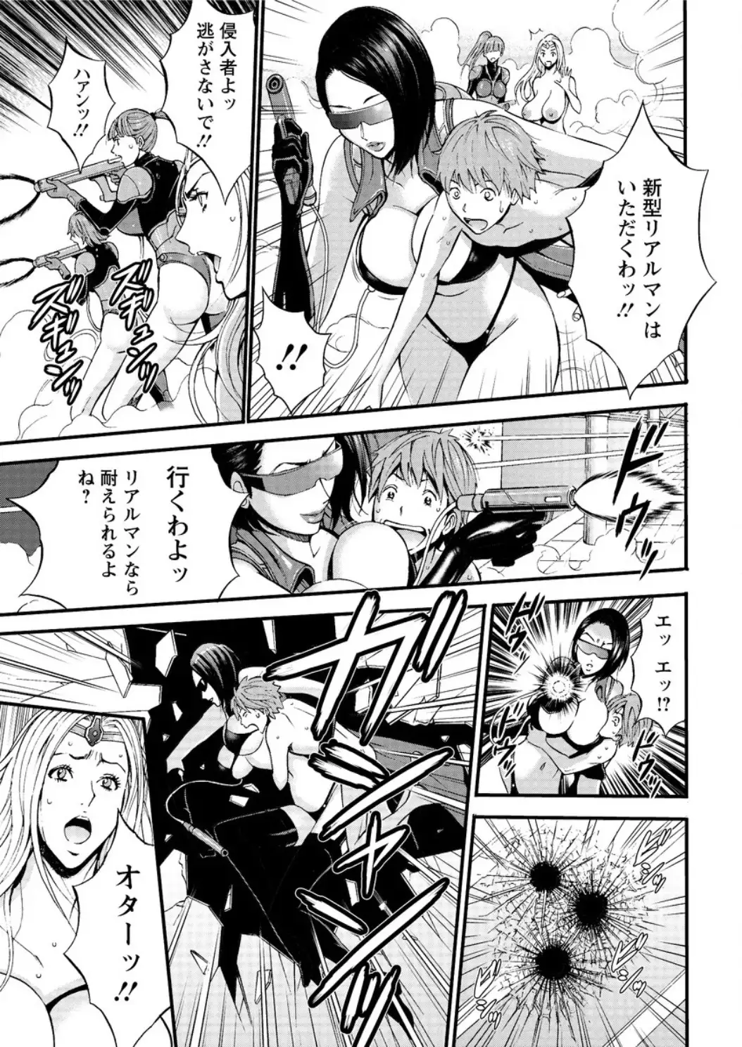 Seireki 2200 Nen no Ota Ch.1-9