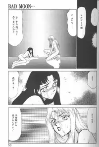 [Taira Hajime] Bad Moon...