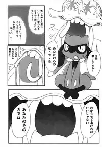 (Kansai! Kemoket 7) [Fuwatto (Various)] Corrupted Mind (Pokémon)