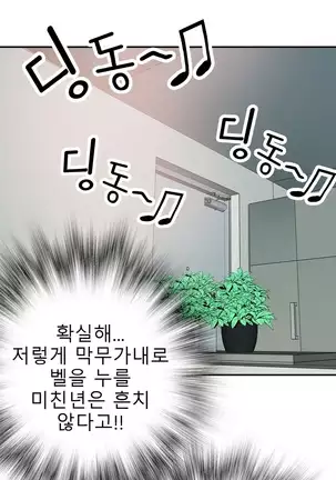 Tissue Thieves Ch.1-25