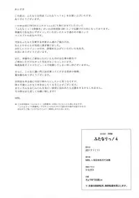 (Futaket 13.5) [MBL (Various)] Futanari! 4