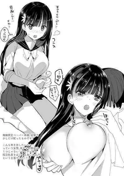 Bonyuu-chan wa Dashitai. Soushuuhen 2