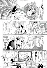 (C71) [PLUM (Kanna)] Magical SEED (Mahou Shoujo Lyrical Nanoha)