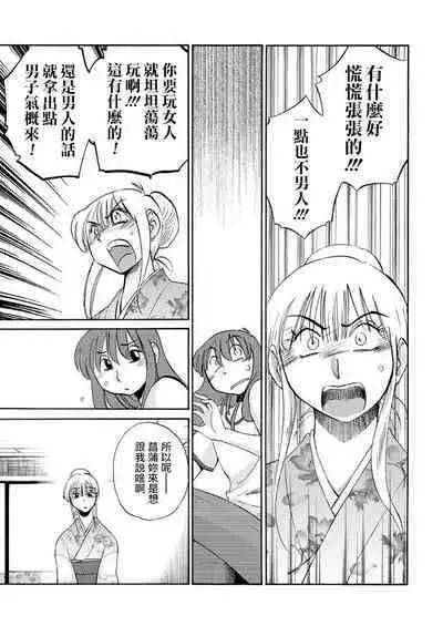 Hirugao | 昼颜 Ch. 9-16