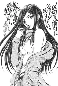 (C84) [Doropanda TOURS (Nanzaki Iku)] Yasashii Kemono no Ayashikata (Mai-HiME)