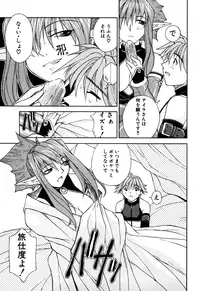 [Nagase Rurio] Fantaseed