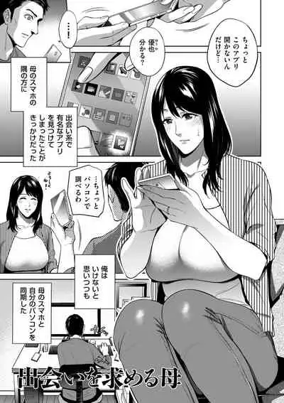 Mitsu Boshi Inmoraru