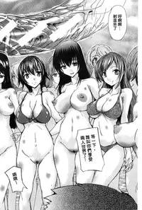 [Natsuka Q-Ya] Juumin Zenin Ninshin Kibou!? Joshiryou Kanrinin [Chinese]