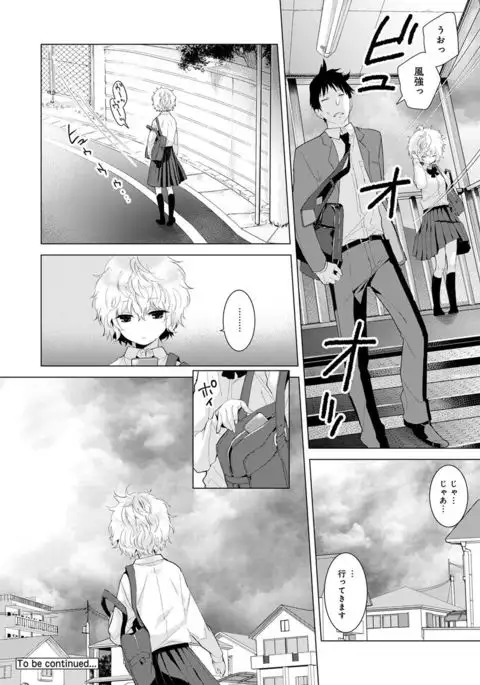 Noraneko Shoujo to no Kurashikata Ch. 1-8