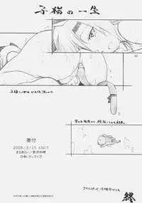 [MARUARAI (Arai Kazuki)] Hina Matsuri (Hayate the Combat Butler)