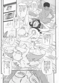 (C72) [Shiawase Pullin Dou (Ninroku)] Package Meat (Queen's Blade)