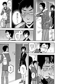 [Kumano Tooru] Kimochiii no ga Suki Nan desu