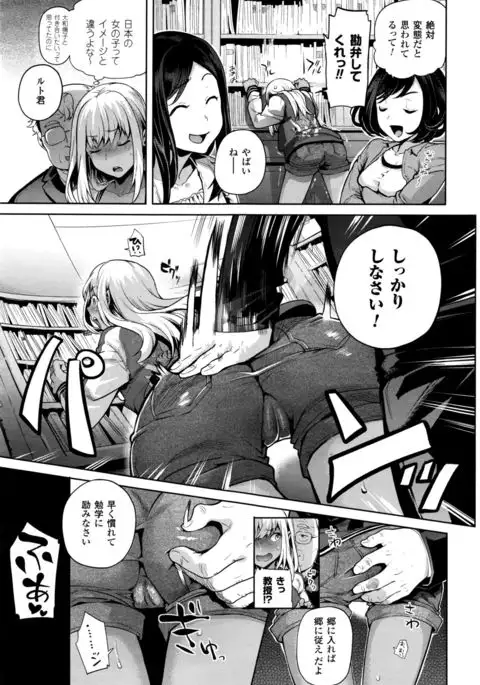 TS Ryuugakuki Ch. 1-4