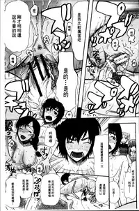 [Hoshitsuki Neon] Oujo-sama Kitaー(゜∀゜)ー! [Chinese]