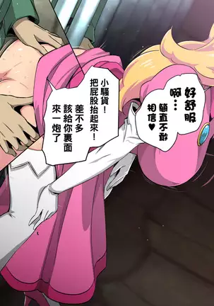 Nettai Urin Vol. 27 ~Peach-hime to Ayashii Kinoko~