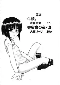 (C67) [Genki Honpo (Daifuku Keiji, Saranoki Chikara)] Tokiko Tsuushin (Busou Renkin)