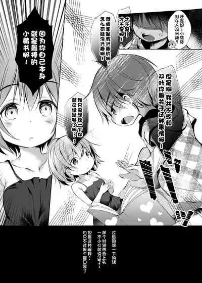 Shin-chan no Chou Ero Ero Hon