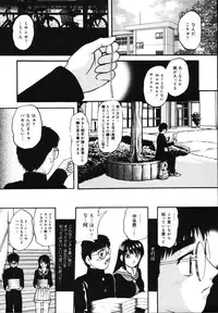 [Kazusa Shima] Wa~koe Sousa