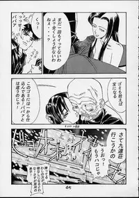 Giant Robo | Girl Power Vol.7 [Koutarou With T]