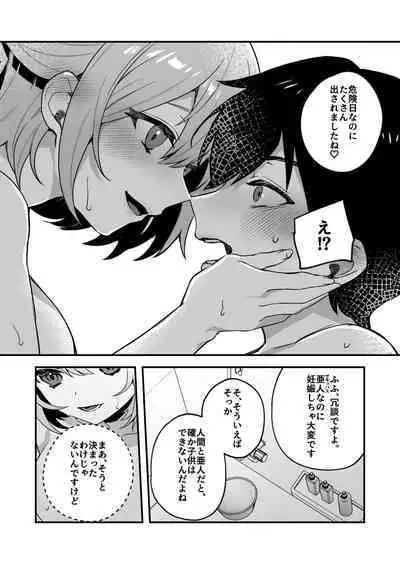 Yazuki Shimai no Hijou Shoku 2