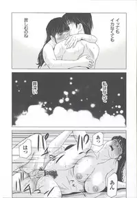 [Yokoyama Michiru] Haha ga Hakui o Nugu toki 6