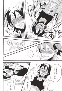 (SPARK10) [honeyamber (Mitsuko)] Ramune-dama Ochita (Yowamushi Pedal)