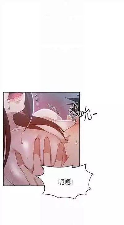 [週六] [美娜讚 & 鋼鐵王] 秘密教學 1-69 官方中文（連載中）