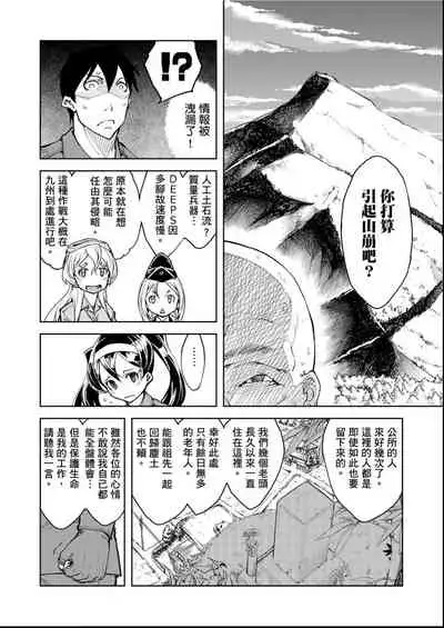 [Suzuki Kyoutarou] Tancolle - Battle Tank Girls Complex | 戰車娘收藏 [Chinese] [Digital(BOOKWALKER & DLsite)]