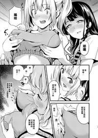 Tanin ni Naru Kusuri 2