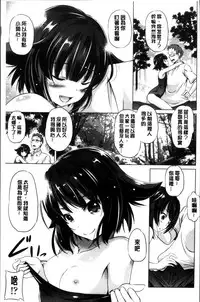 [Taishinkokuoh Anton] Dashite Itte Ii no [Chinese]