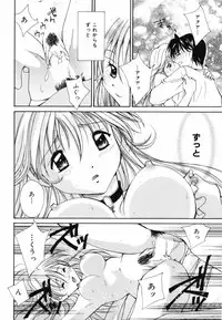 [Setsuna] Hoshikuzu Sakura | STAR DUST CHERRY TREE.