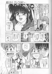 [Koio Minato] Mahou no Shiho-chan 1