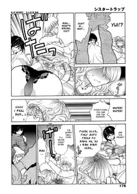 [Oohashi Kaoru] Sister Trap [English] [Solaris-SVU]