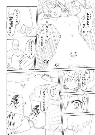 WORLD OF CURSE 08 & 9