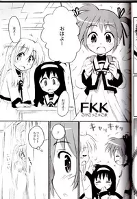 (C72) [Marchen Box (Various)] Nano Para 2 (Mahou Shoujo Lyrical Nanoha)