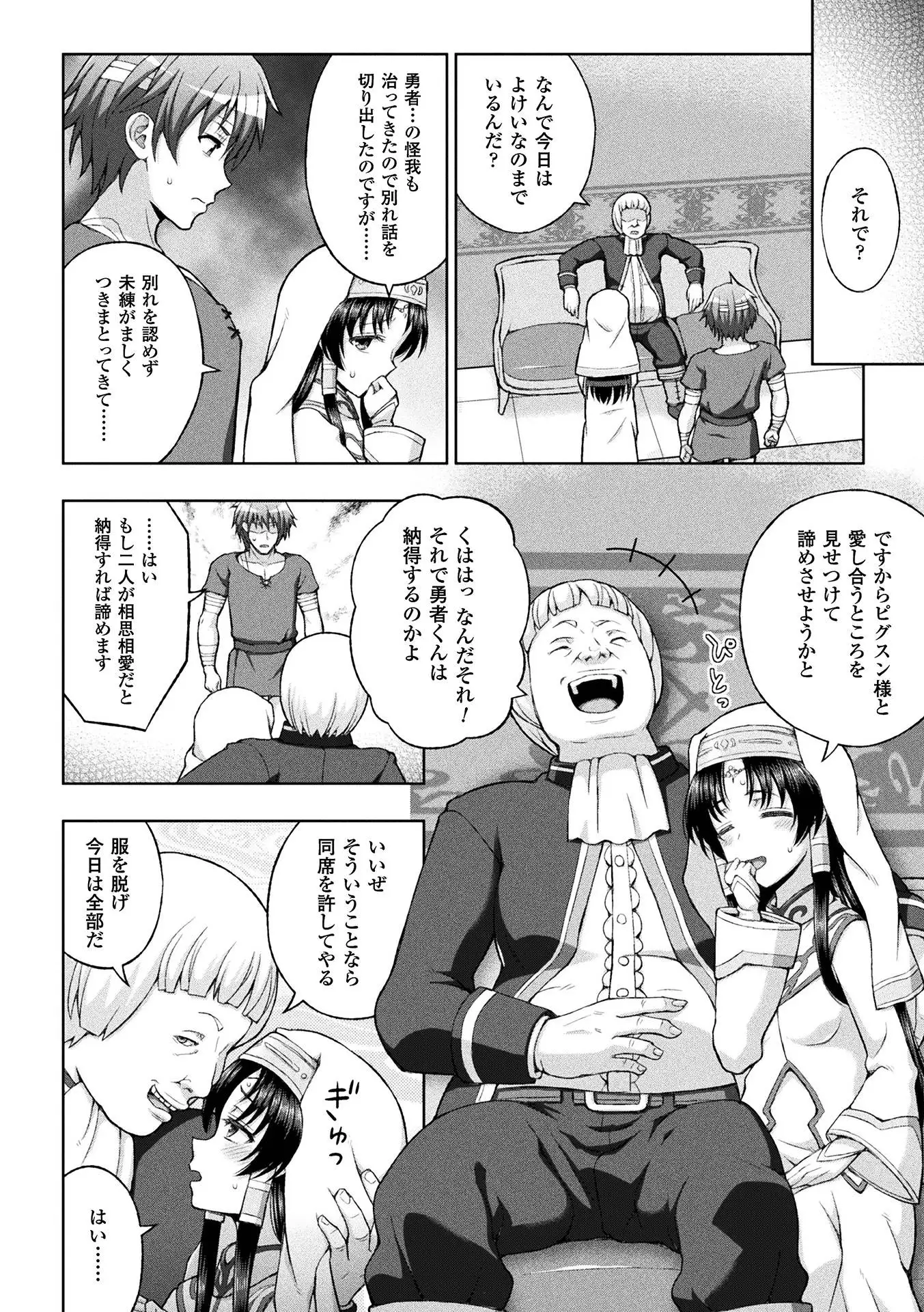 Seijo no kenshin ch.1-6