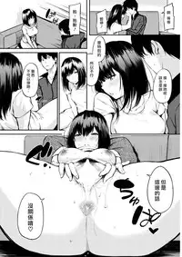 [Sanjuurou] Nishina-san (COMIC Shitsurakuten 2017-08) [Chinese] [最愛大屁屁x漢化組漢化組] [Digital]