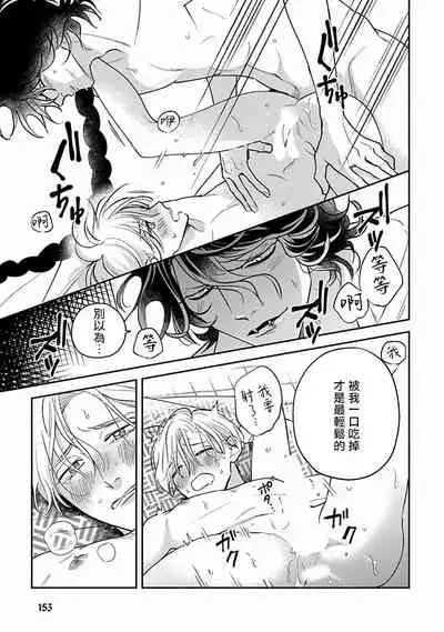 Ikenie Monzenbarai | 被退货的祭品