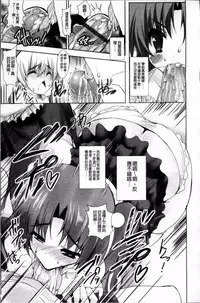 [Mitsurugi Aoi] Virgin Freak [Chinese]