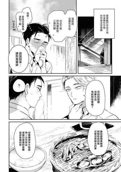 [Akahoshi Jake] Gourmet no Fukurami | 食色可餐 1-4 [Chinese] [拾荒者汉化组] [Digital]