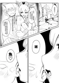 [Karin] 手沖本PART1 (Natori Sana) [Chinese]