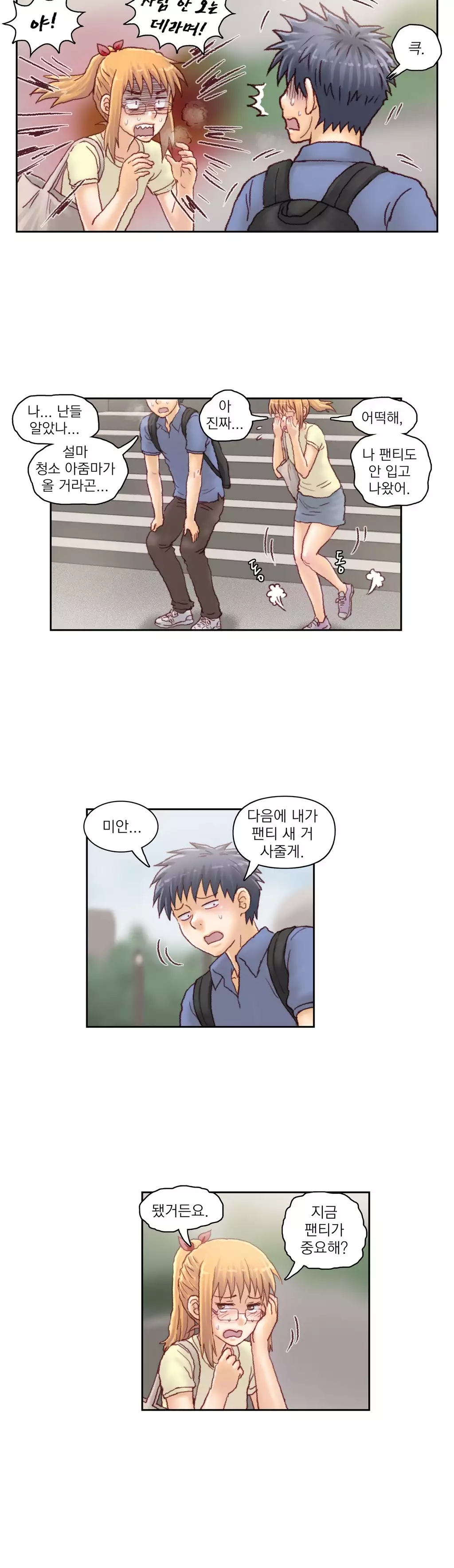 Wrath of the Tutoring Ch.1-44