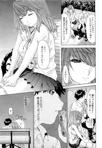 [Kahoru Yunagi] Kininaru Roommate Vol.3