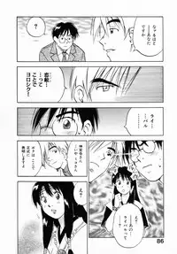 [Juichi Iogi] Reinou Tantei Miko / Phantom Hunter Miko 12