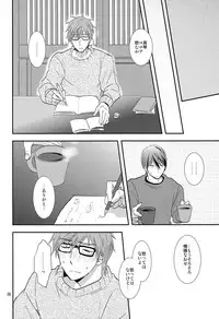 (C87) [Brainfreeze (Machizou)] Winter in Heat (Free!)