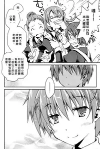 [Ponkotsu Works] Ojou-sama wa Nigedashita 3 | 大小姐逃家出走記 3 [Chinese]