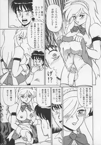 [Makita Aoi] Inetsu no Mesu-tachi