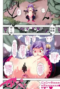 (C92) [Kachusha (Chomes)] Nurunuru Mazokko Succubus