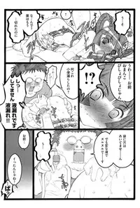 [Keuma] Ero-Figure (Ge)